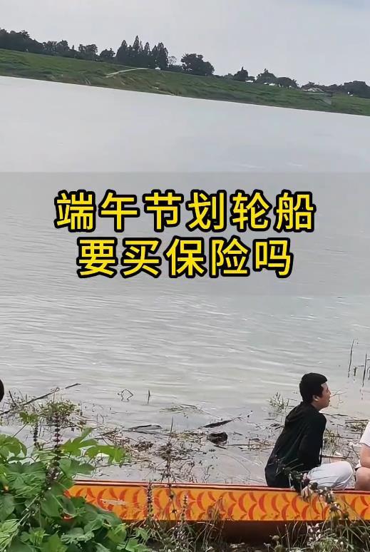 速配资 益阳村民称端午划龙舟必须买保险，镇政府：是为其安全着想，一支队伍保费1500元到2500元