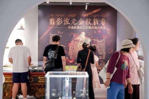 神机策 “非遗铁翦金工艺现代饰品特展”亮相北京798艺术区