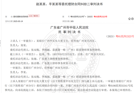 园十州 一声叹息! 博时基金